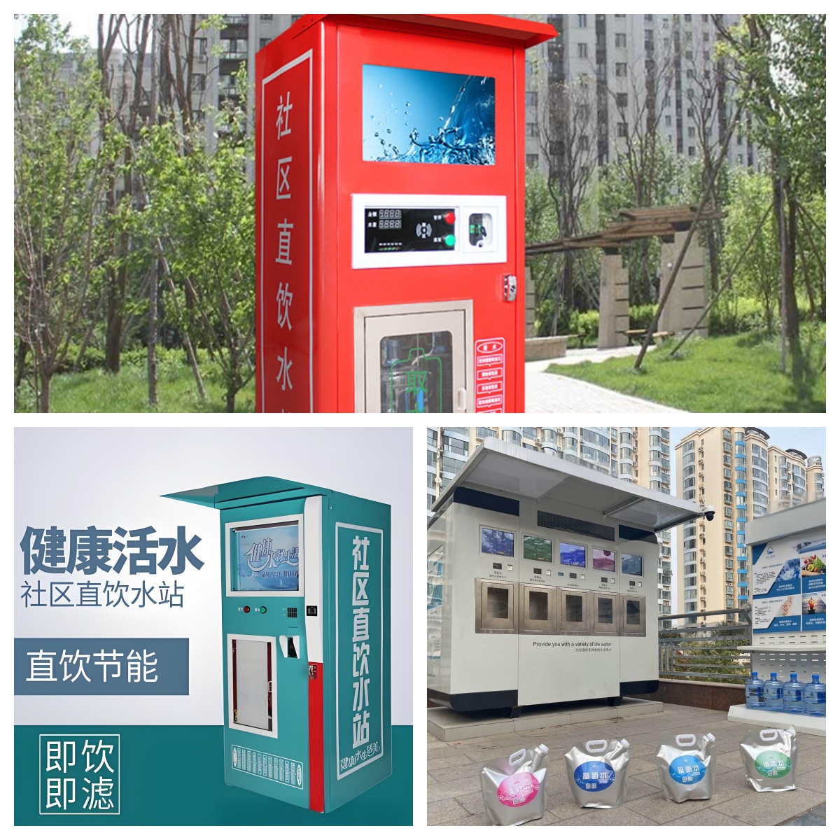 社區直飲水與家用凈水機：哪個更適合你？