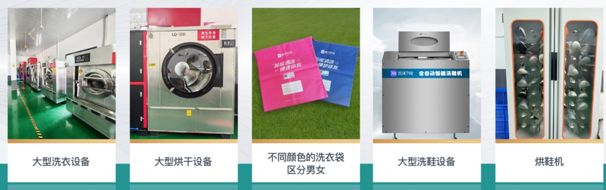 康之源對學校自助洗衣房與校園洗衣工廠區別分析