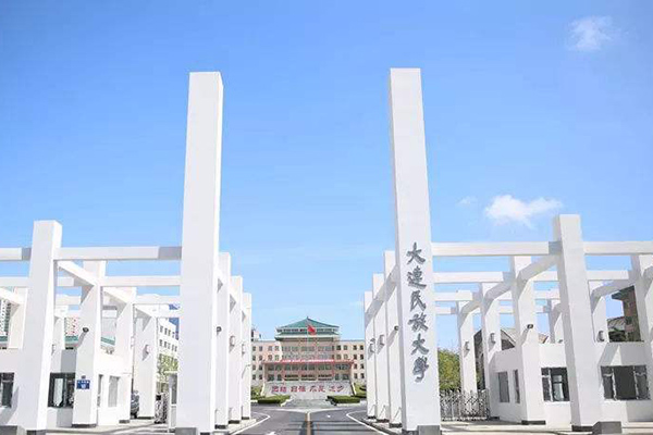 大連民族大學(xué)