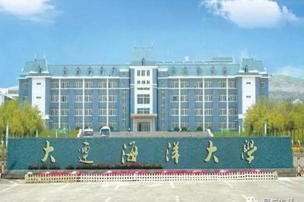大連海洋大學(xué)