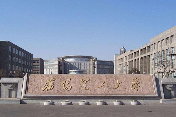 沈陽理工大學(xué)