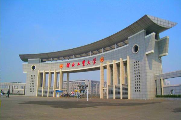 河北工業(yè)大學(xué)